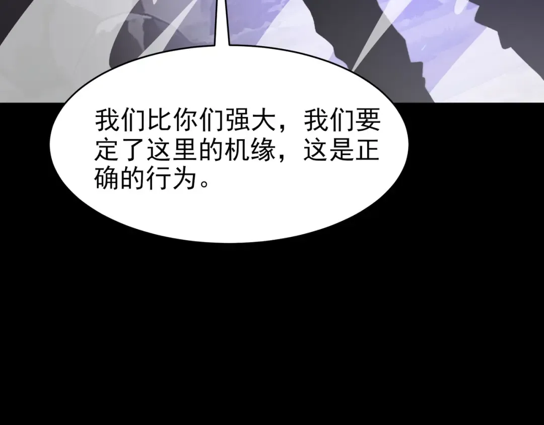 第59话：冲突，大幕之后 第171页