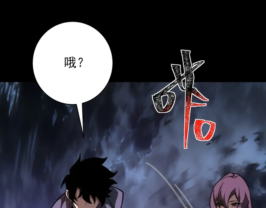 第59话：冲突，大幕之后 第173页