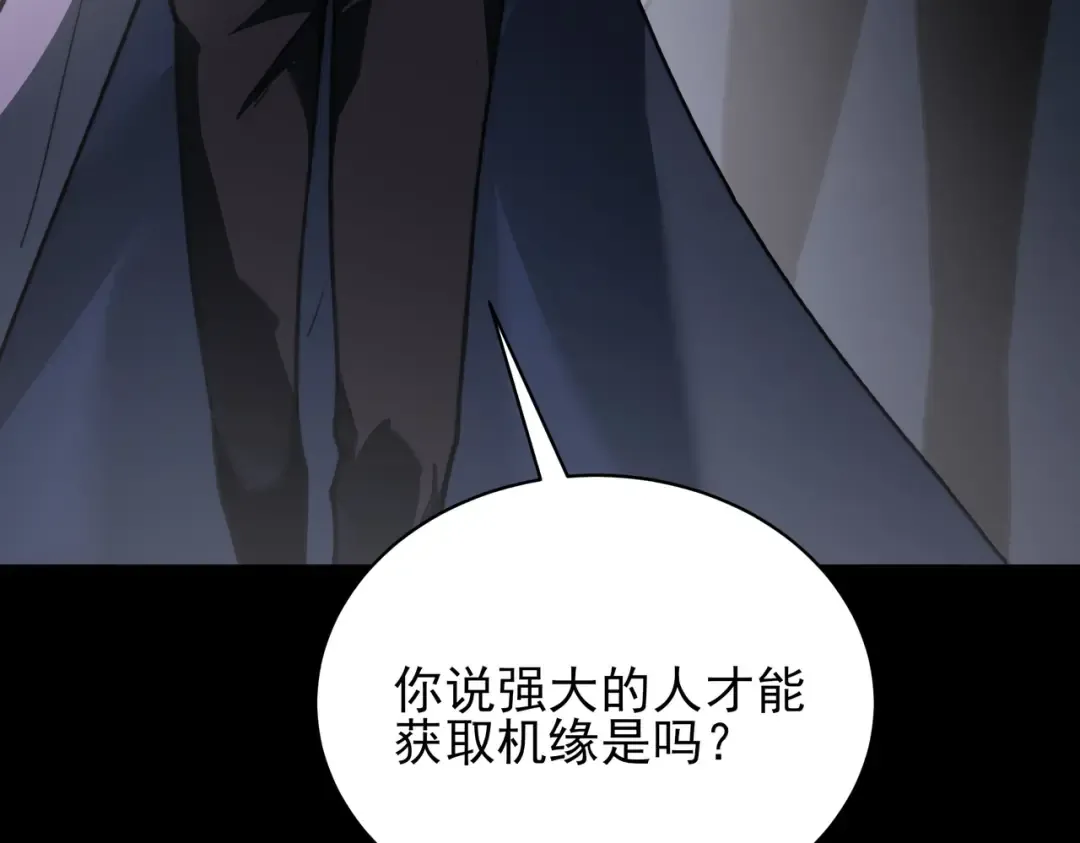 第59话：冲突，大幕之后 第175页