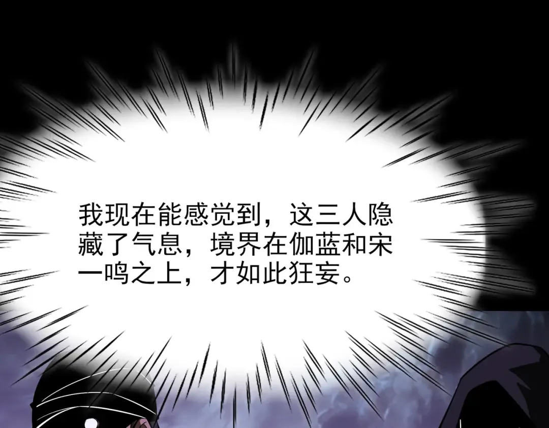 第59话：冲突，大幕之后 第178页