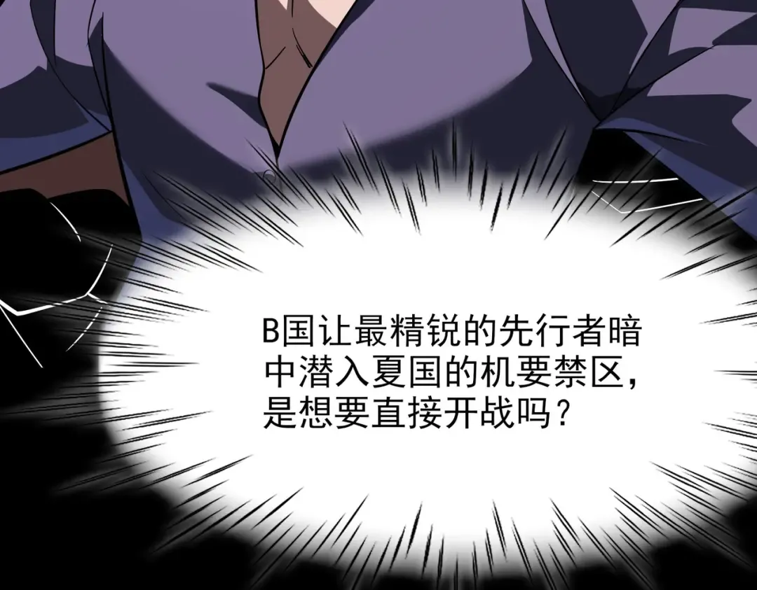 第59话：冲突，大幕之后 第180页