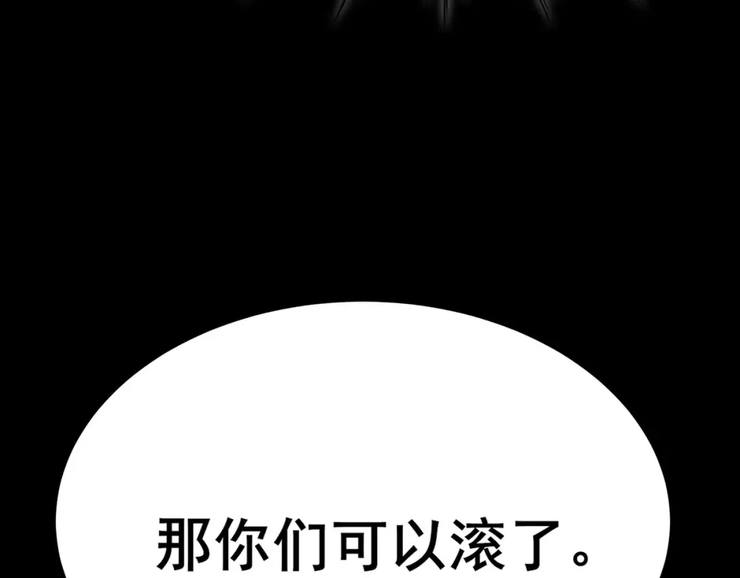第59话：冲突，大幕之后 第181页