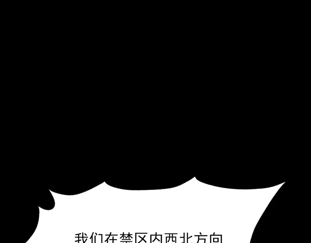 第59话：冲突，大幕之后 第185页
