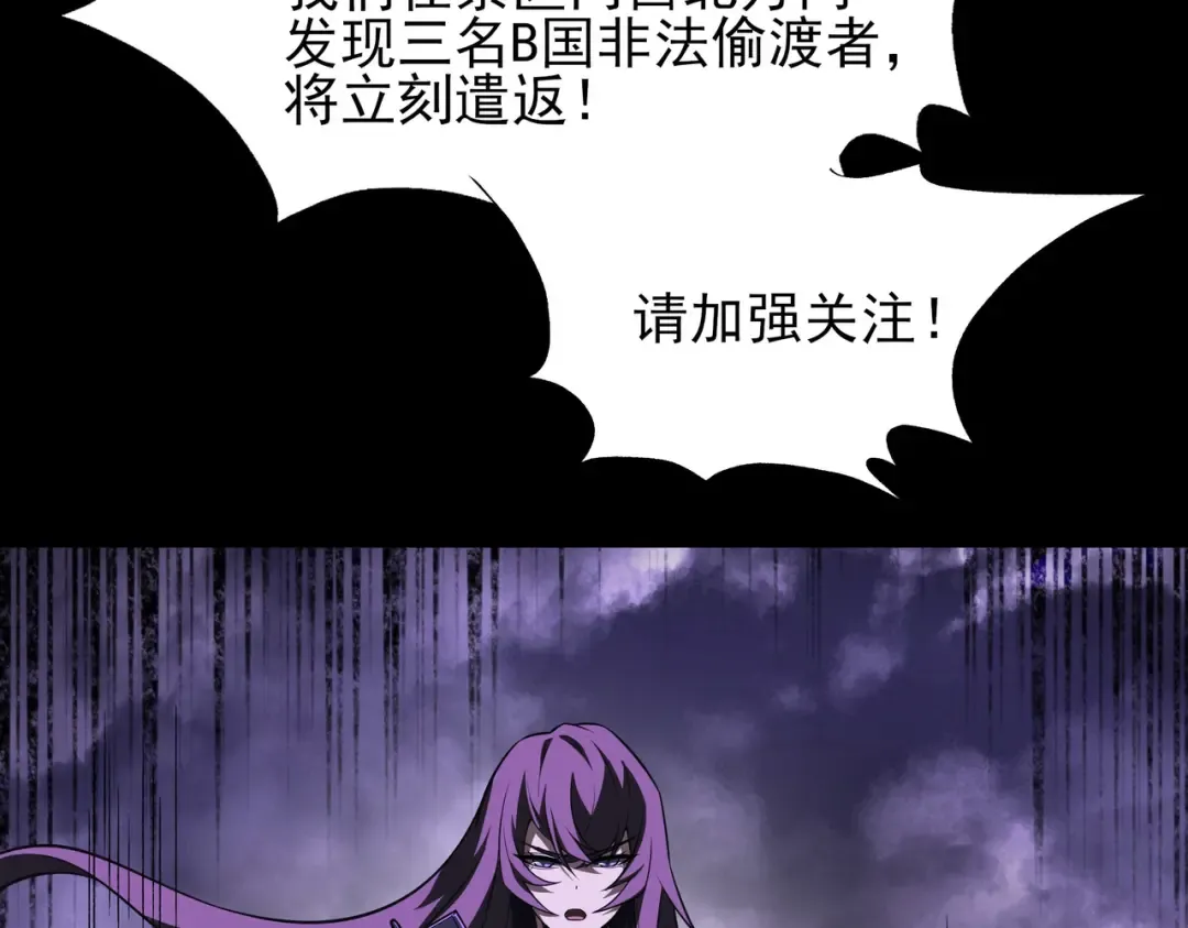 第59话：冲突，大幕之后 第186页