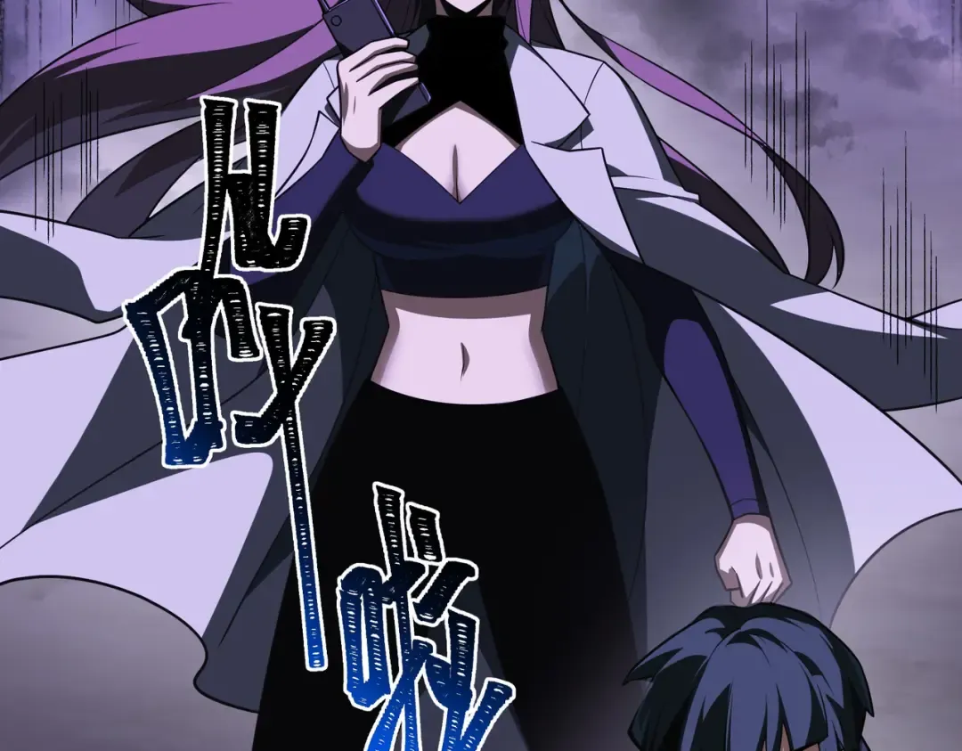 第59话：冲突，大幕之后 第187页