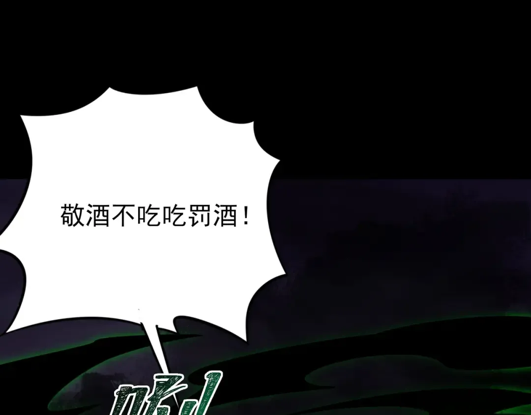 第59话：冲突，大幕之后 第191页