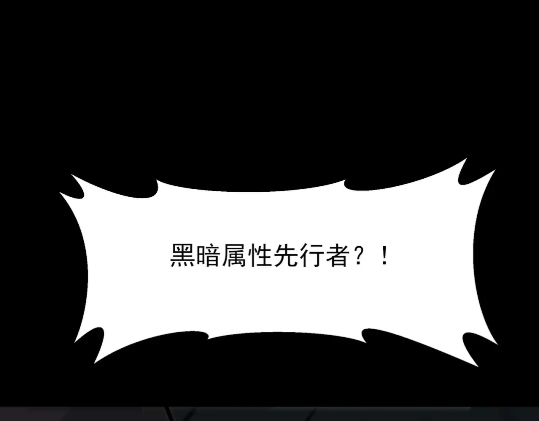 第59话：冲突，大幕之后 第196页