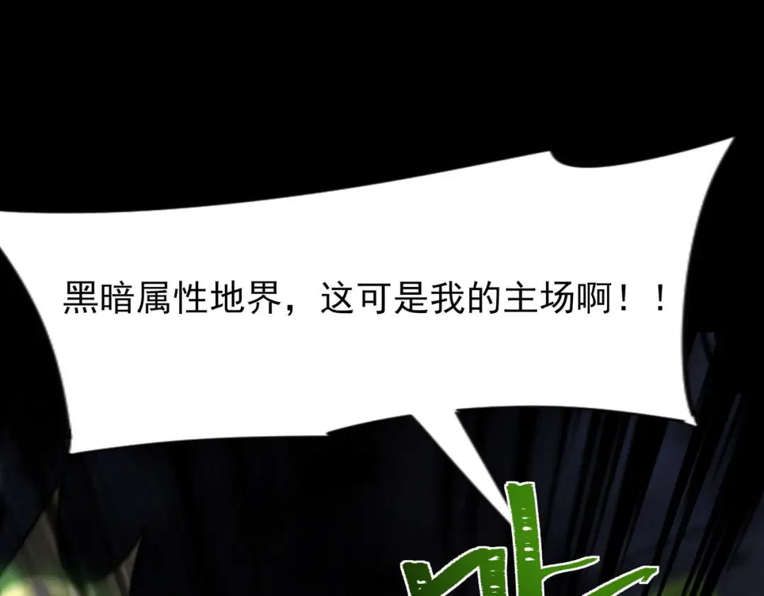 第59话：冲突，大幕之后 第199页