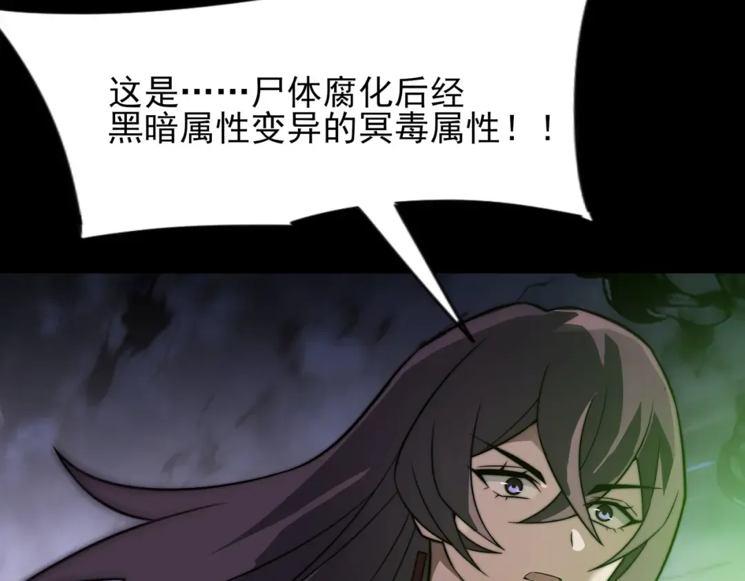 第59话：冲突，大幕之后 第205页