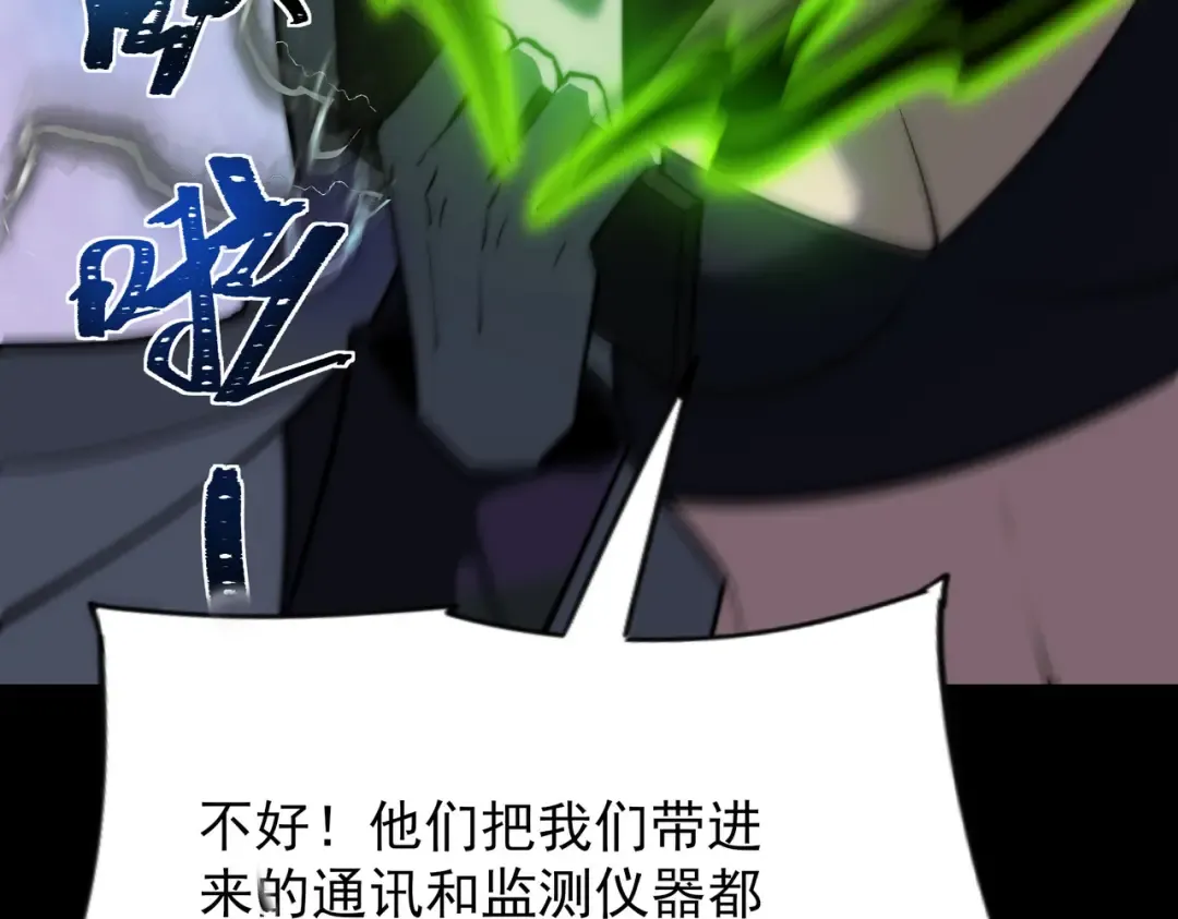 第59话：冲突，大幕之后 第210页