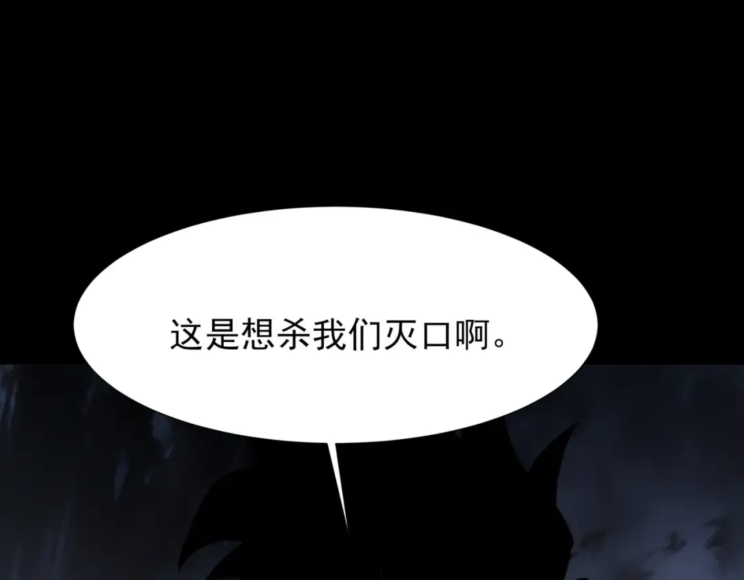 第59话：冲突，大幕之后 第213页