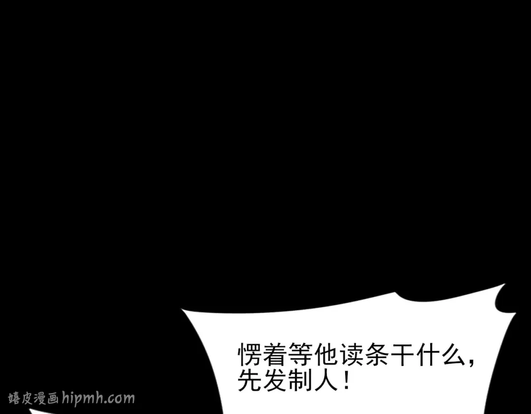 第59话：冲突，大幕之后 第216页