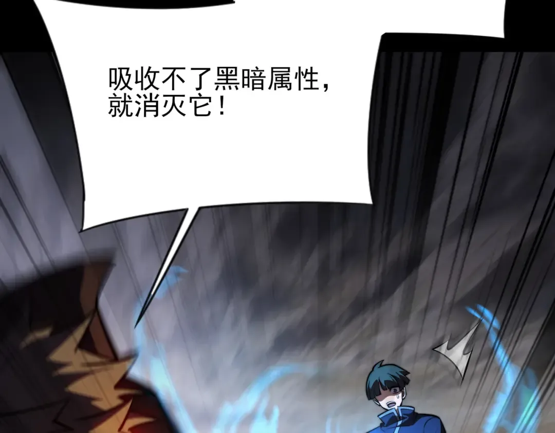 第59话：冲突，大幕之后 第217页