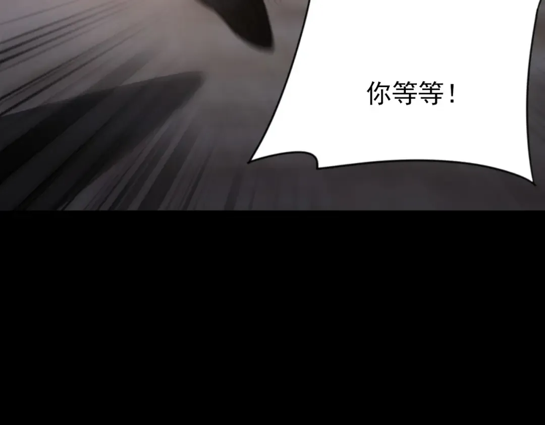 第59话：冲突，大幕之后 第219页