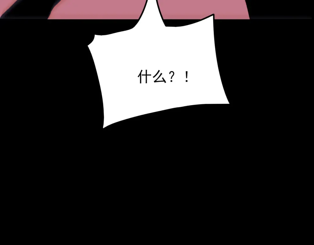 第59话：冲突，大幕之后 第231页