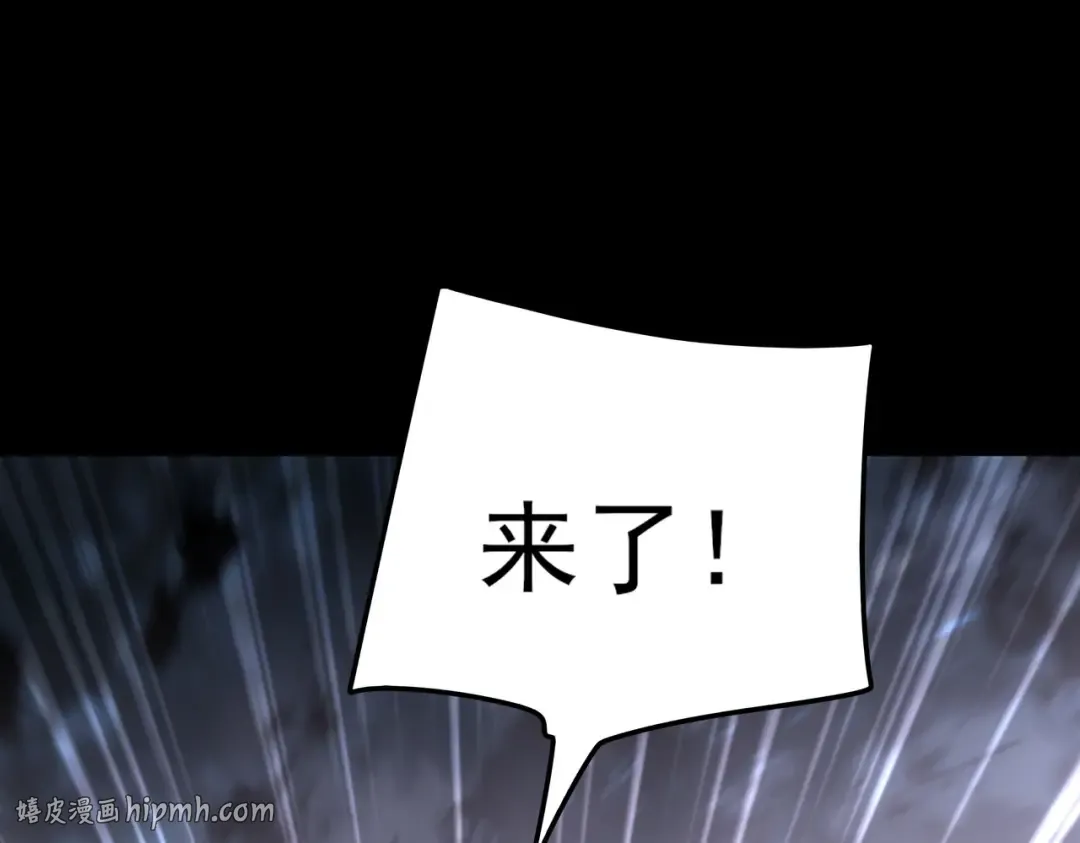 第59话：冲突，大幕之后 第232页