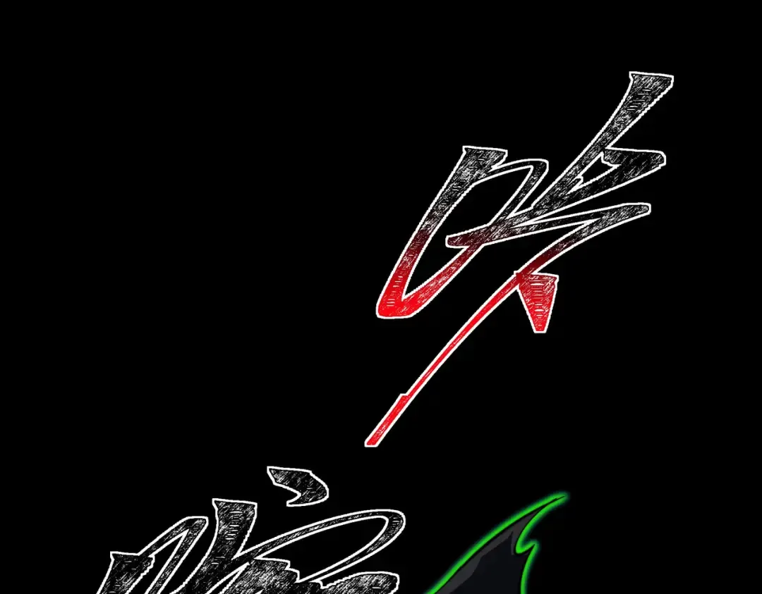 第60话：嚣张，杀鸡儆猴 第5页