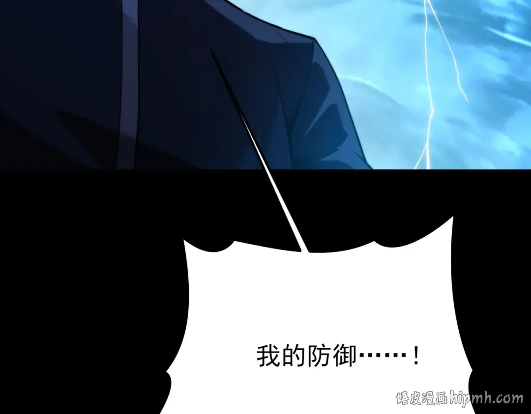 第60话：嚣张，杀鸡儆猴 第8页