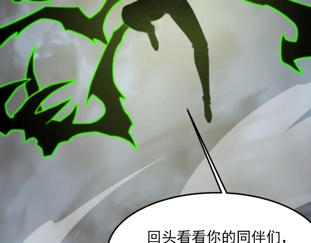第60话：嚣张，杀鸡儆猴 第21页