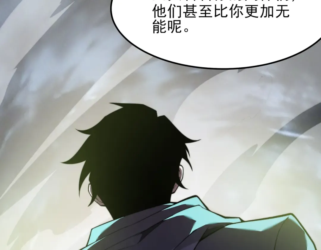 第60话：嚣张，杀鸡儆猴 第22页