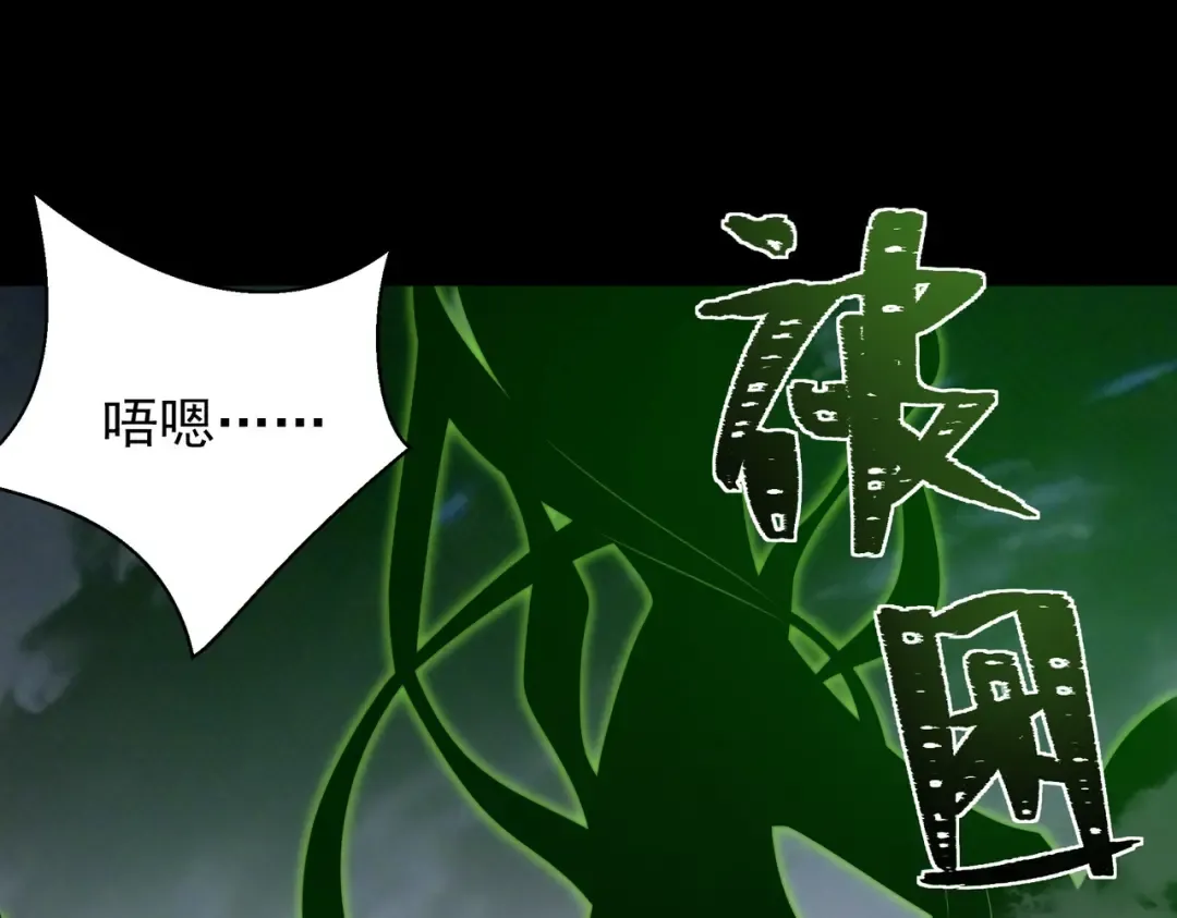 第60话：嚣张，杀鸡儆猴 第27页
