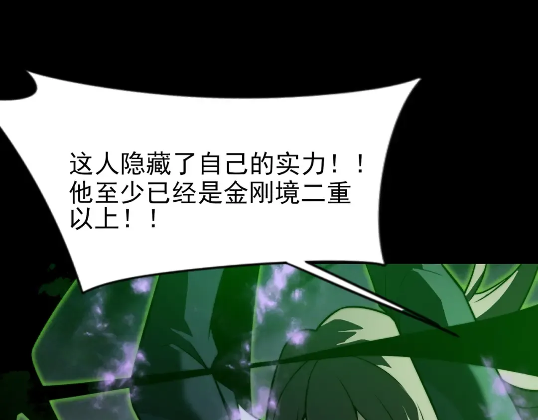 第60话：嚣张，杀鸡儆猴 第31页