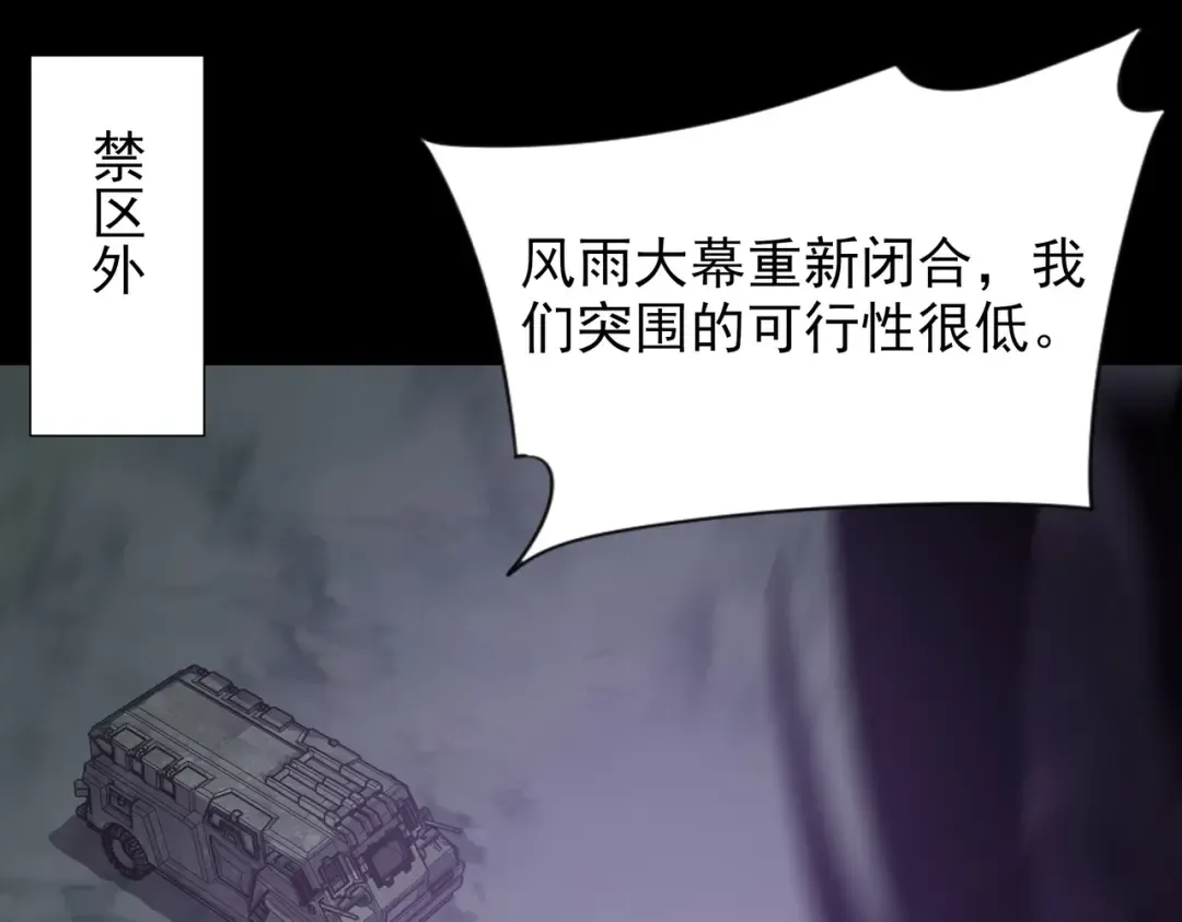 第60话：嚣张，杀鸡儆猴 第41页