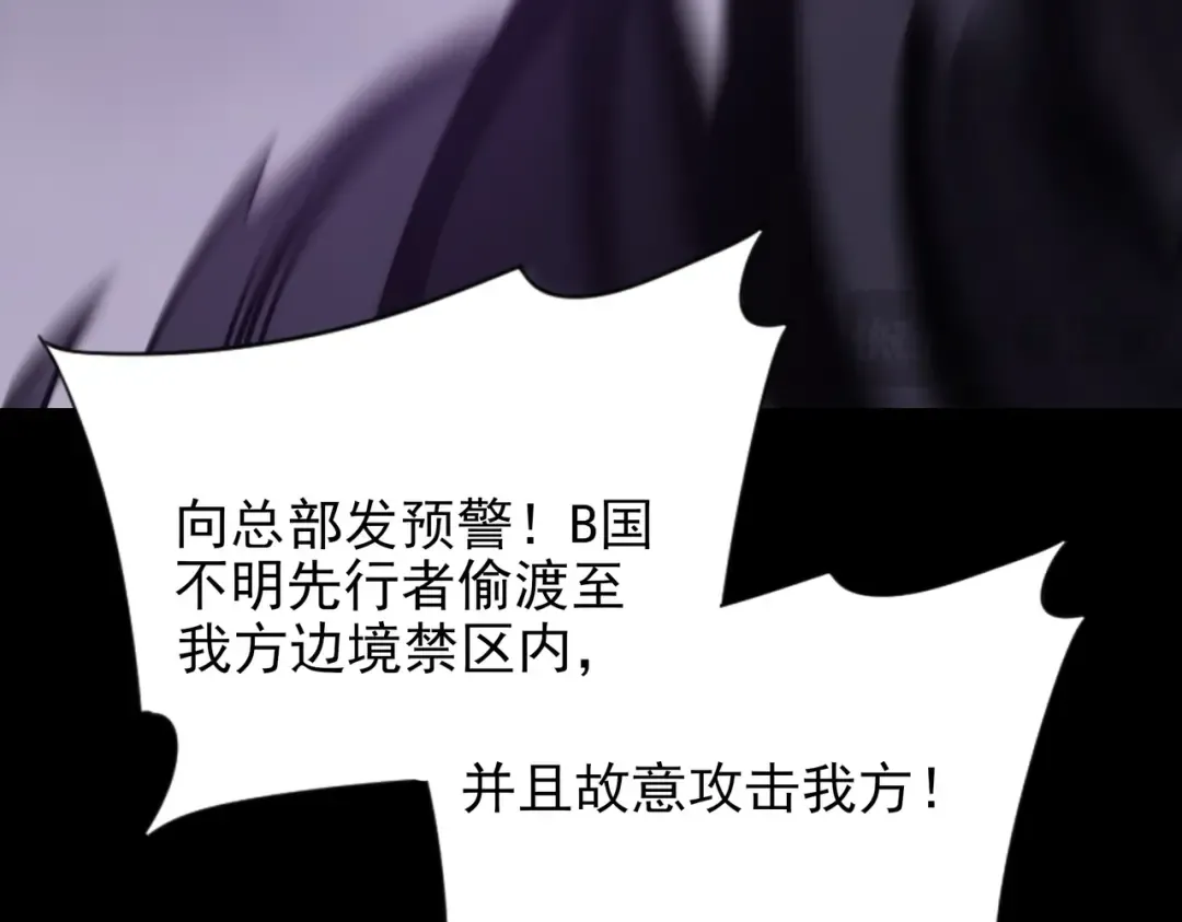 第60话：嚣张，杀鸡儆猴 第43页