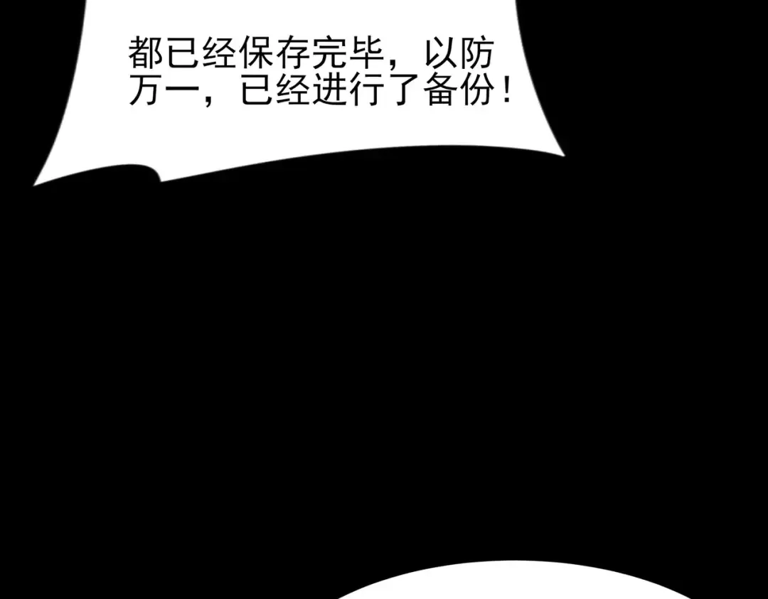 第60话：嚣张，杀鸡儆猴 第47页