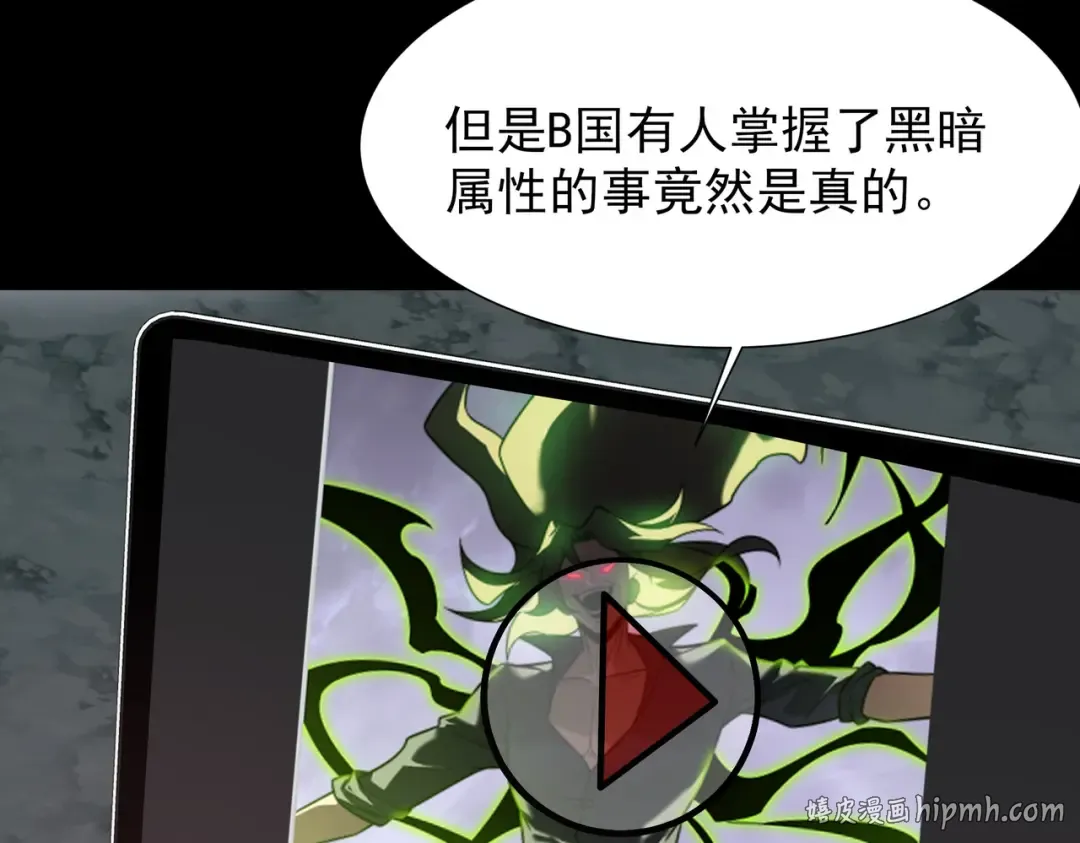 第60话：嚣张，杀鸡儆猴 第48页