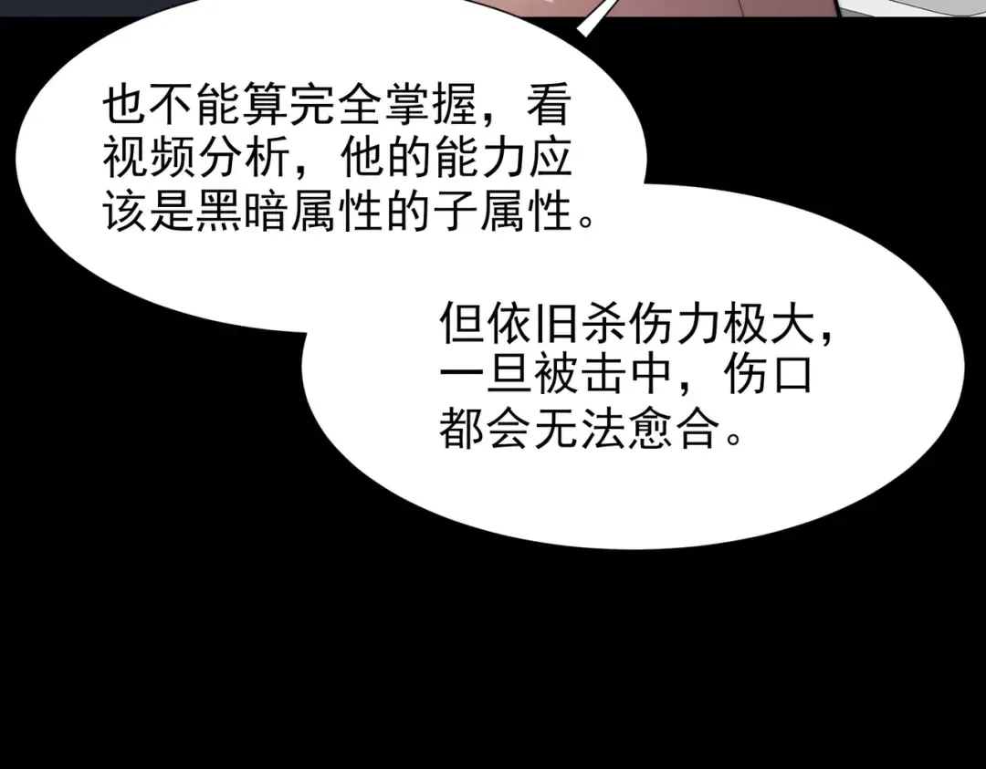 第60话：嚣张，杀鸡儆猴 第50页