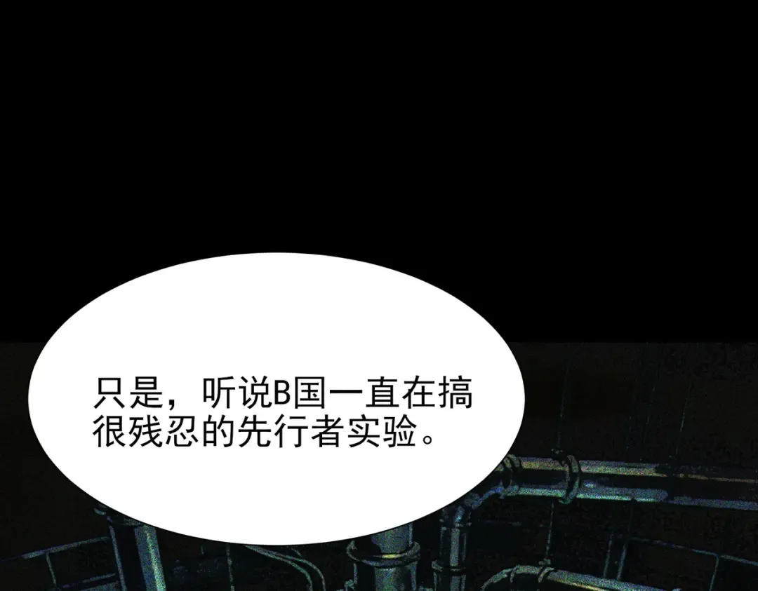 第60话：嚣张，杀鸡儆猴 第51页