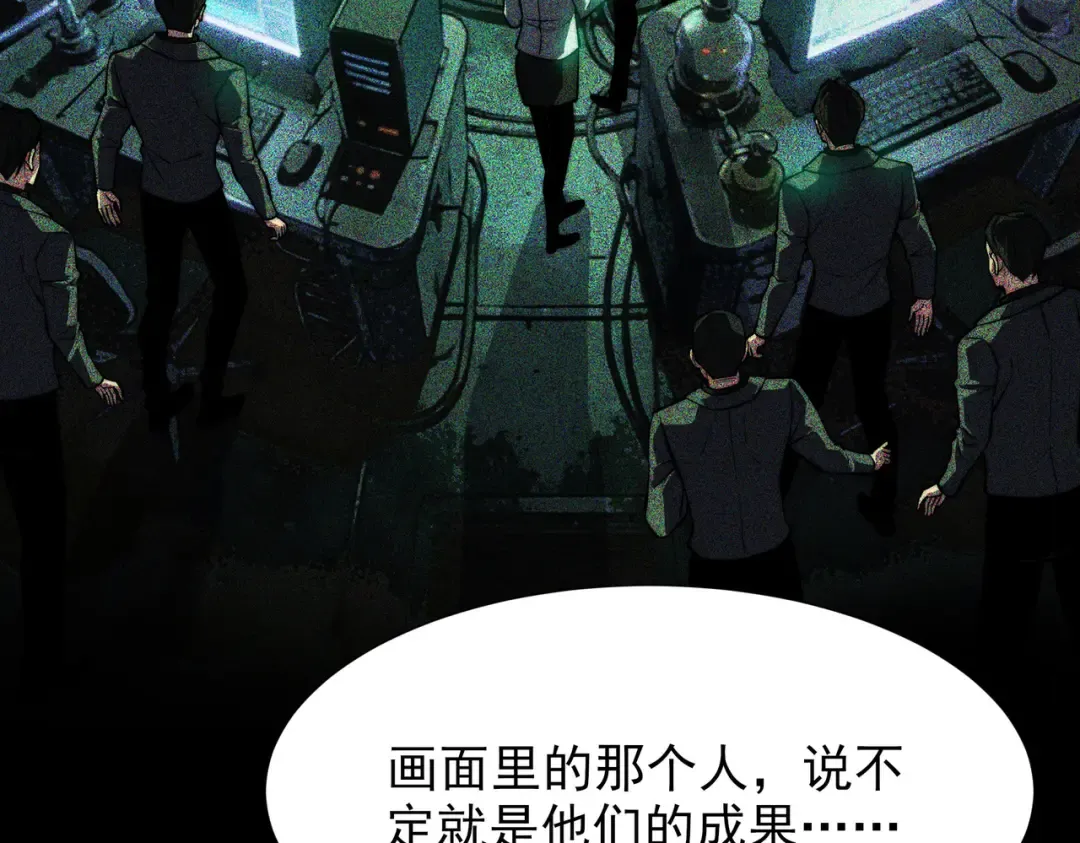 第60话：嚣张，杀鸡儆猴 第53页