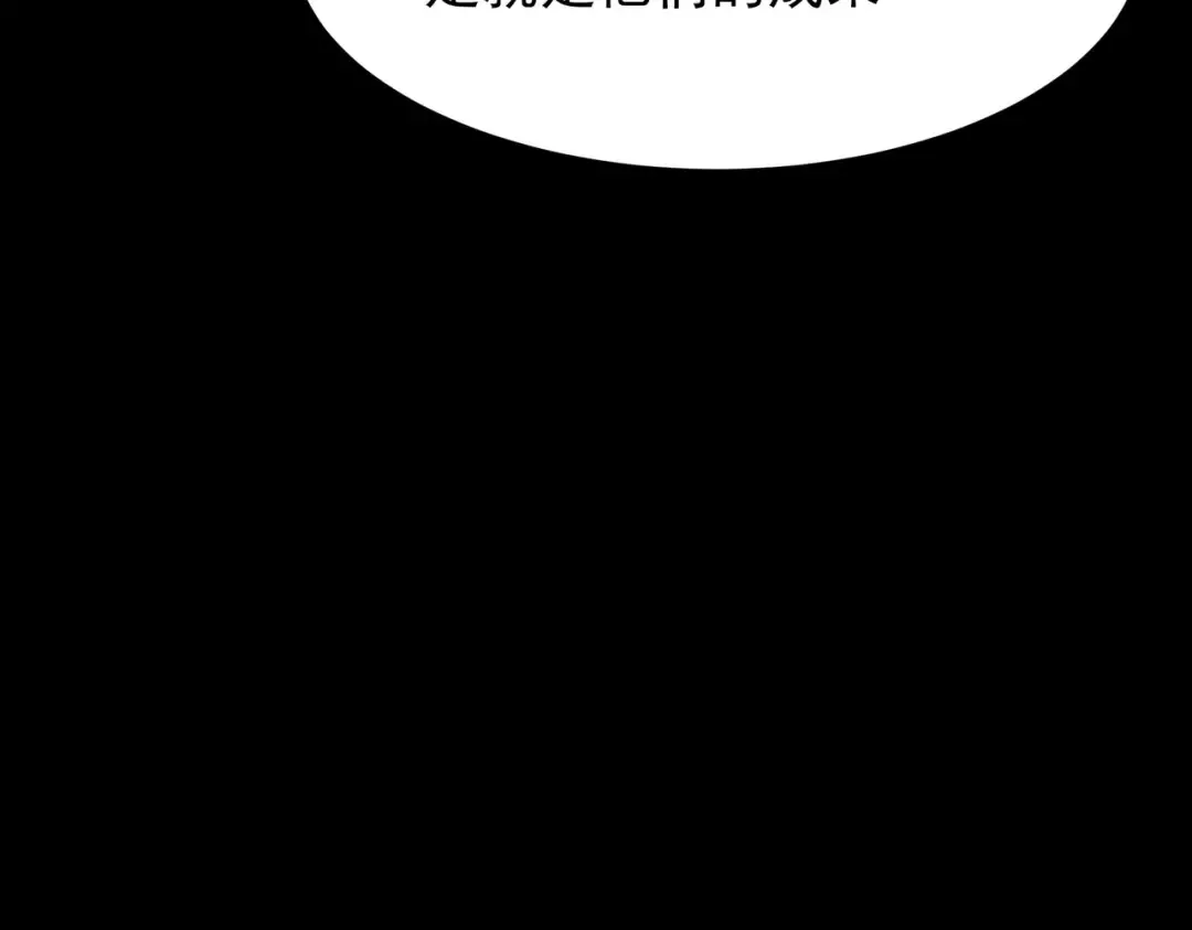 第60话：嚣张，杀鸡儆猴 第54页