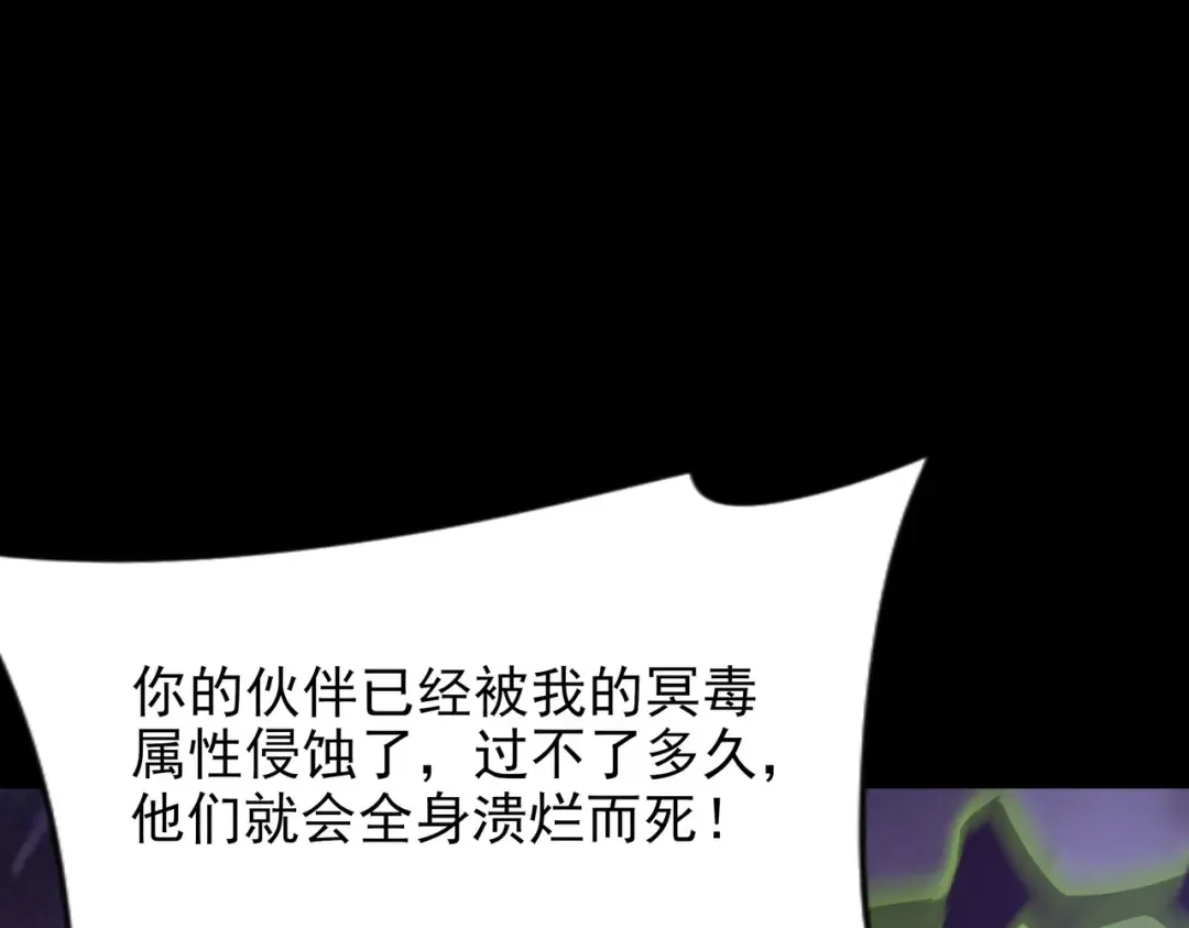 第60话：嚣张，杀鸡儆猴 第55页