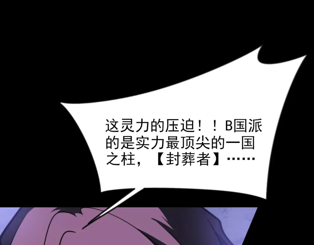 第60话：嚣张，杀鸡儆猴 第67页