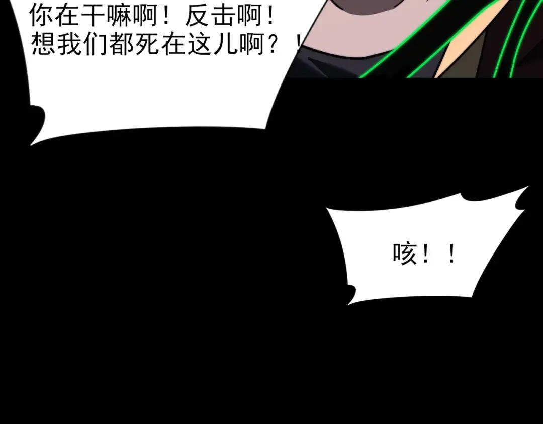 第60话：嚣张，杀鸡儆猴 第70页