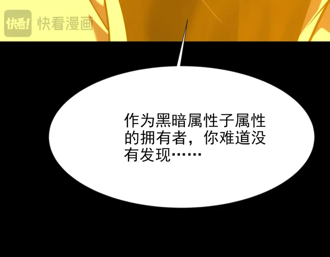 第60话：嚣张，杀鸡儆猴 第74页