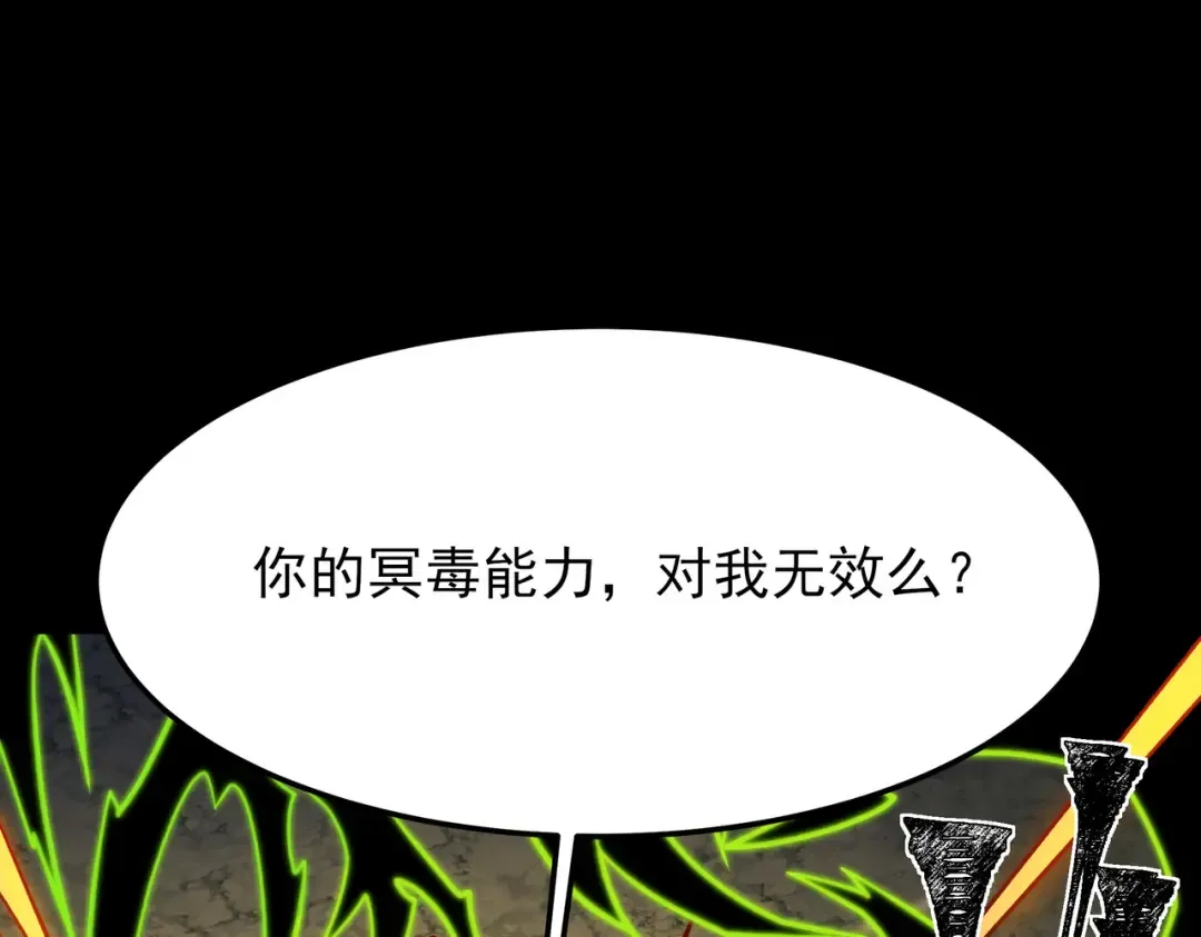 第60话：嚣张，杀鸡儆猴 第76页
