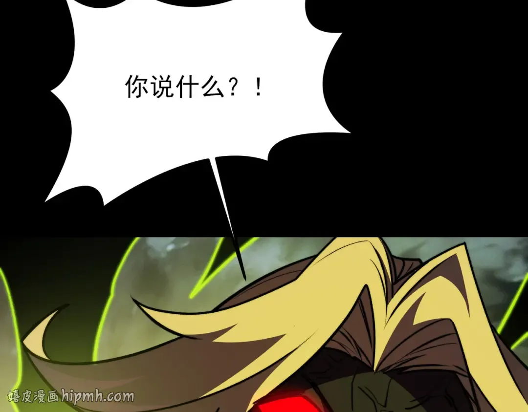 第60话：嚣张，杀鸡儆猴 第80页