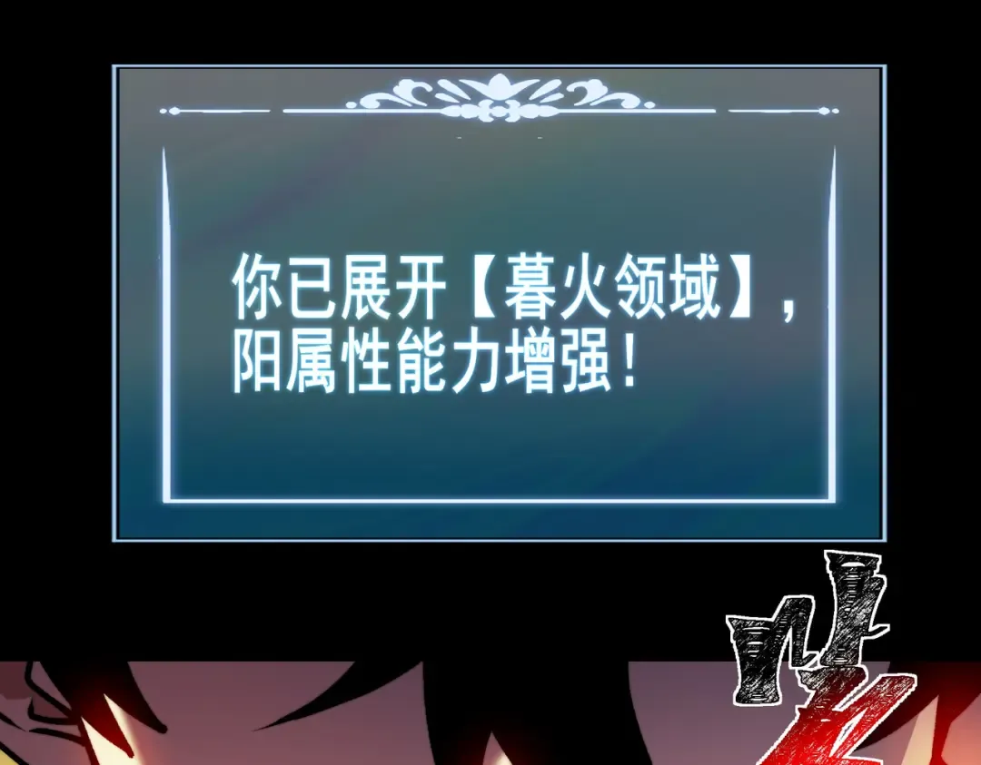 第60话：嚣张，杀鸡儆猴 第83页