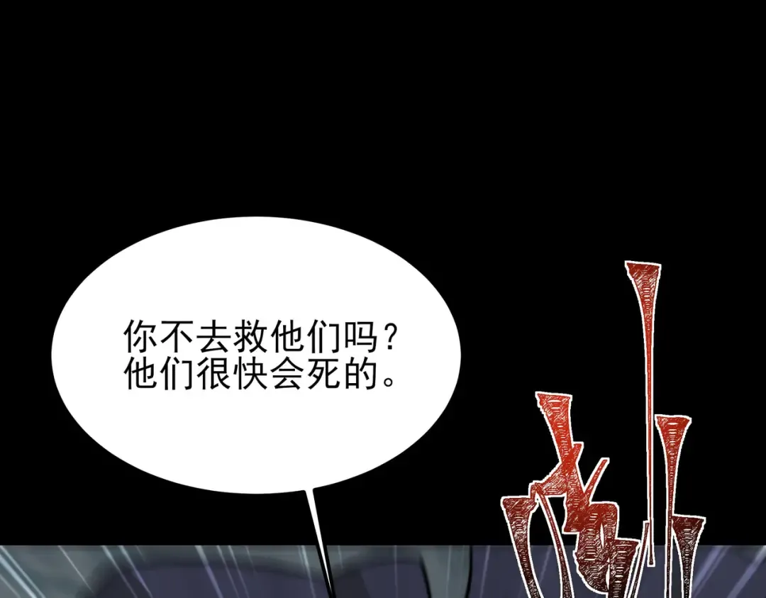第60话：嚣张，杀鸡儆猴 第93页