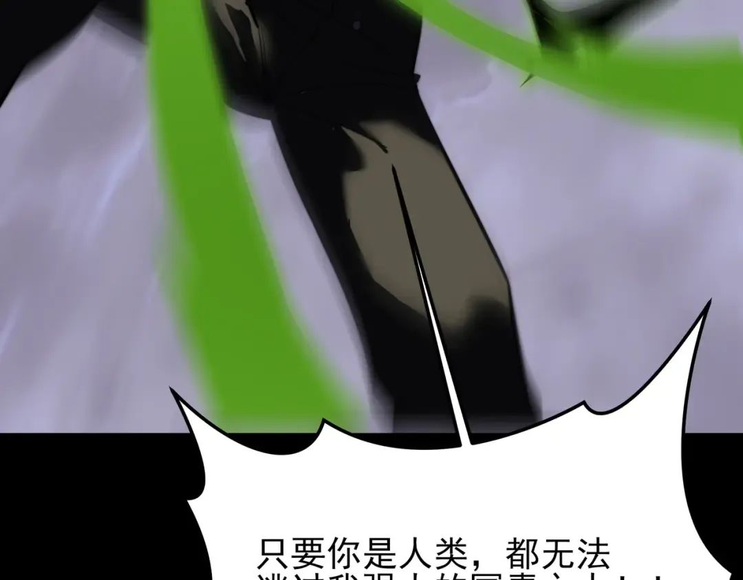 第60话：嚣张，杀鸡儆猴 第99页