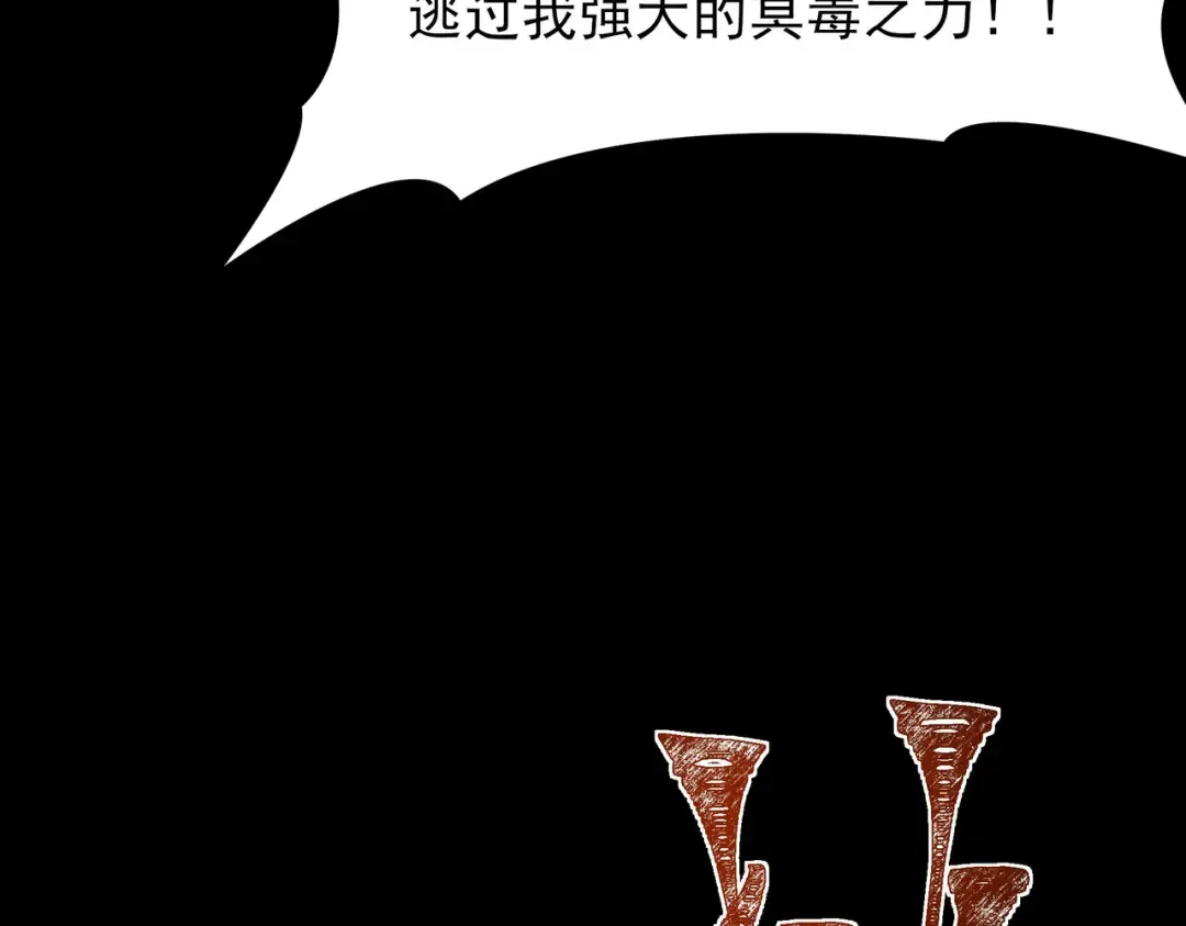 第60话：嚣张，杀鸡儆猴 第100页