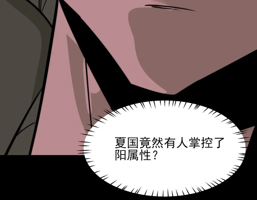 第60话：嚣张，杀鸡儆猴 第106页