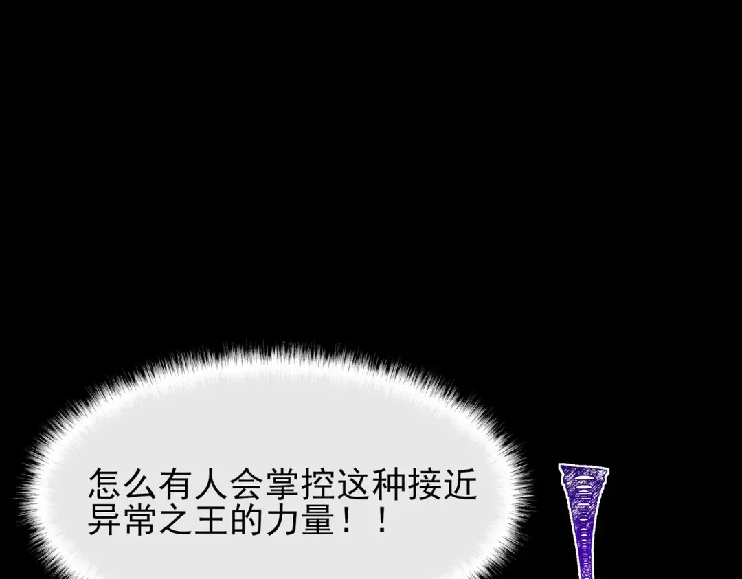 第60话：嚣张，杀鸡儆猴 第116页