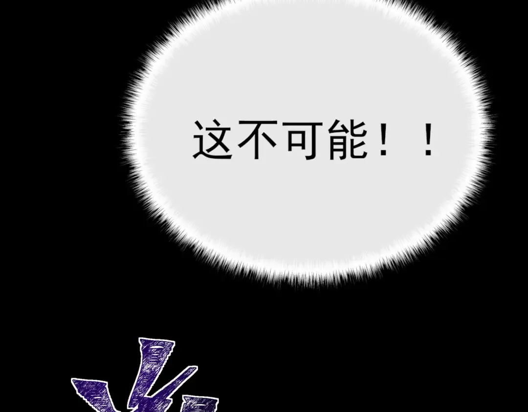 第60话：嚣张，杀鸡儆猴 第119页
