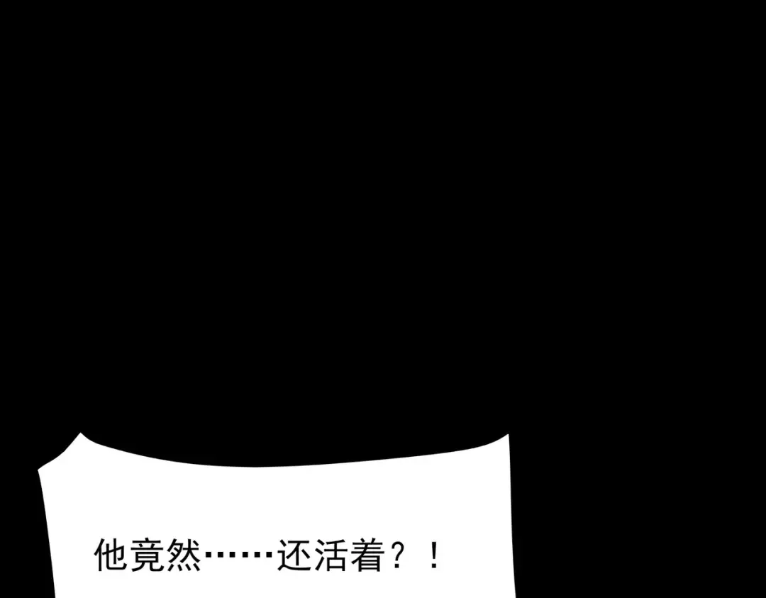 第60话：嚣张，杀鸡儆猴 第137页