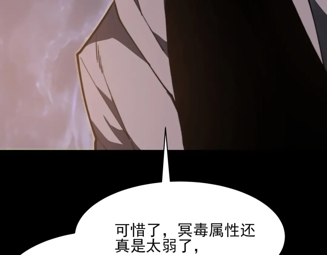 第60话：嚣张，杀鸡儆猴 第147页