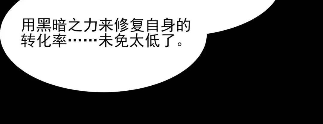 第60话：嚣张，杀鸡儆猴 第148页